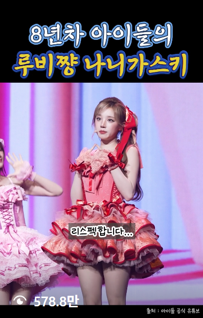 아이들 숏폼