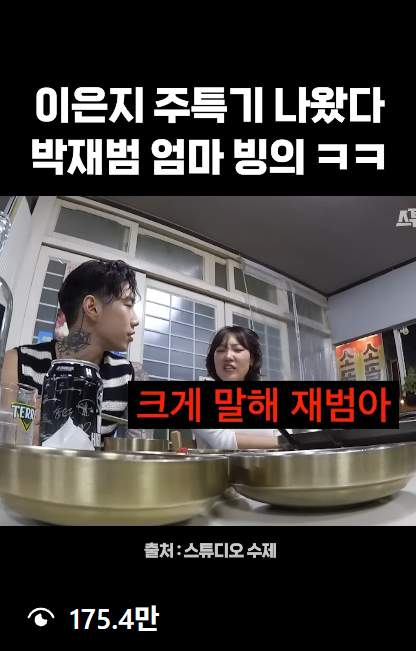 이은지 숏폼
