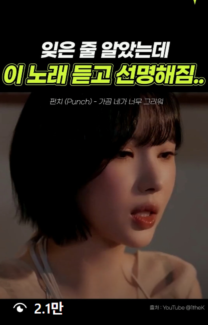음악 숏폼