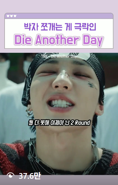 TNX 숏폼